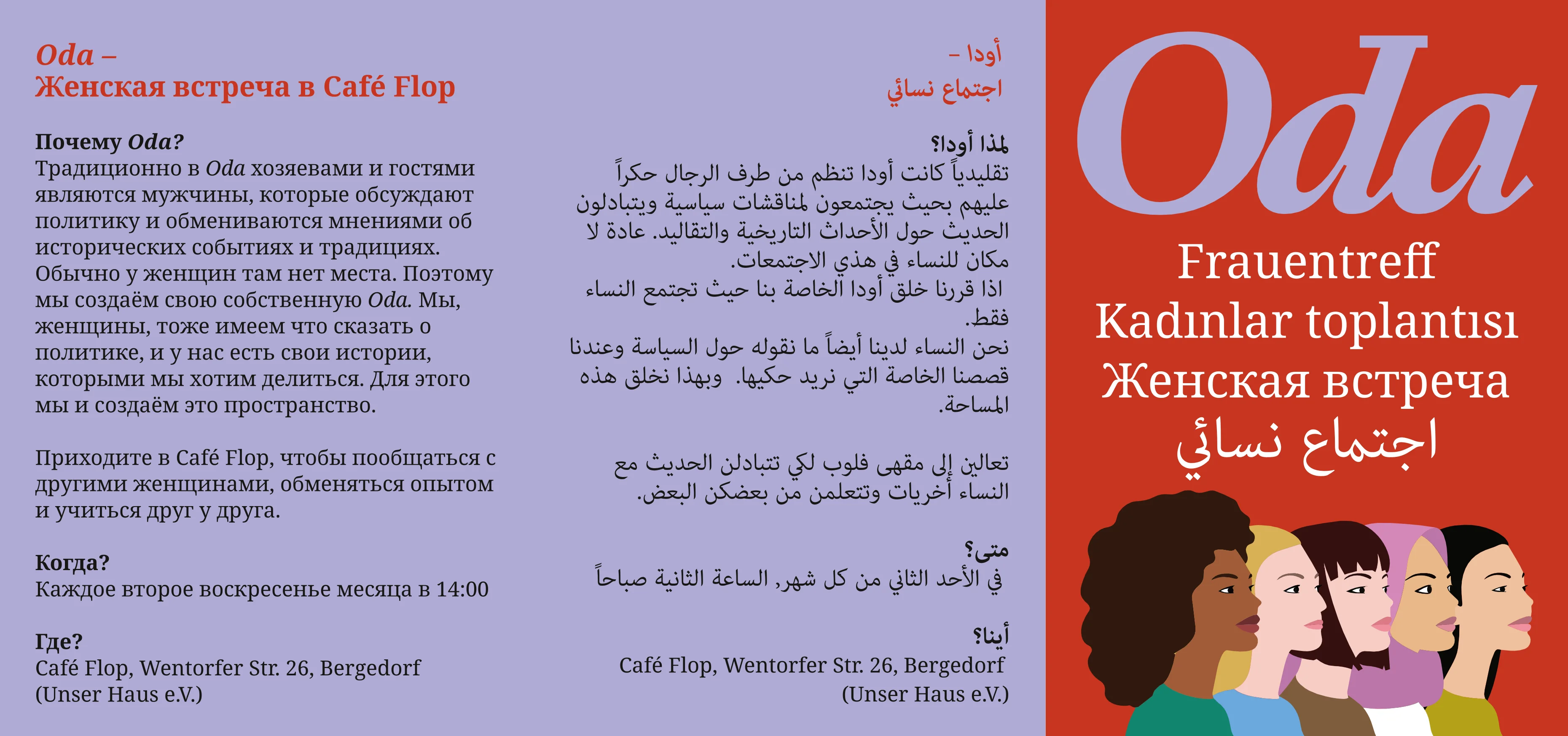 Faltflyer: Oda – Frauentreff